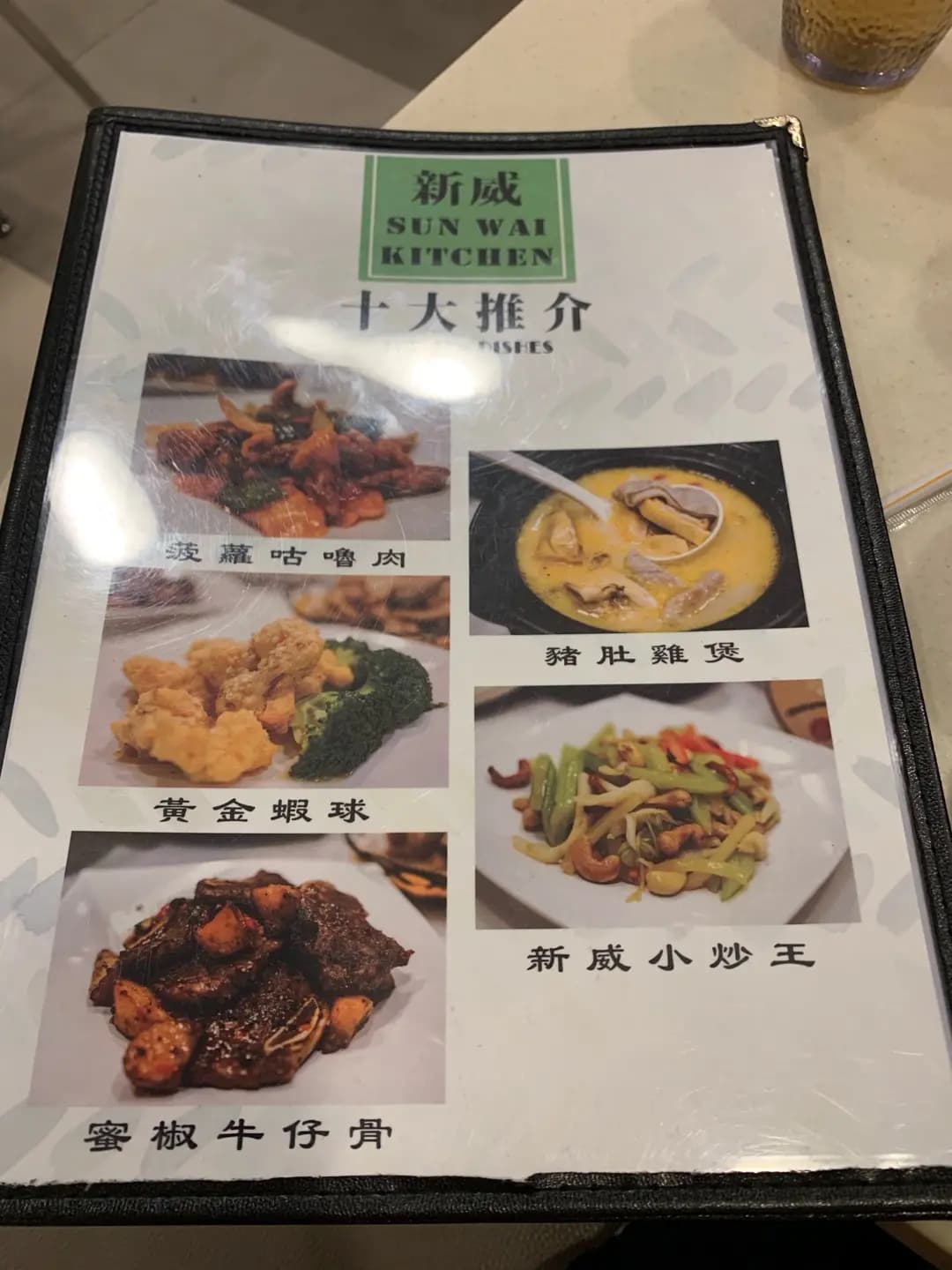新威餐廳 photo 6