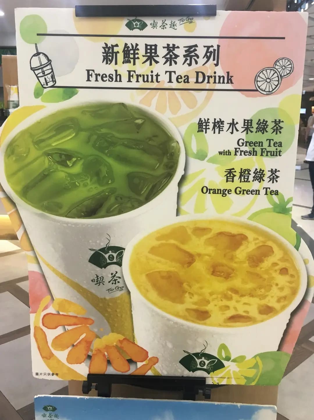 天仁茗茶 (馬鞍山廣場) photo 4