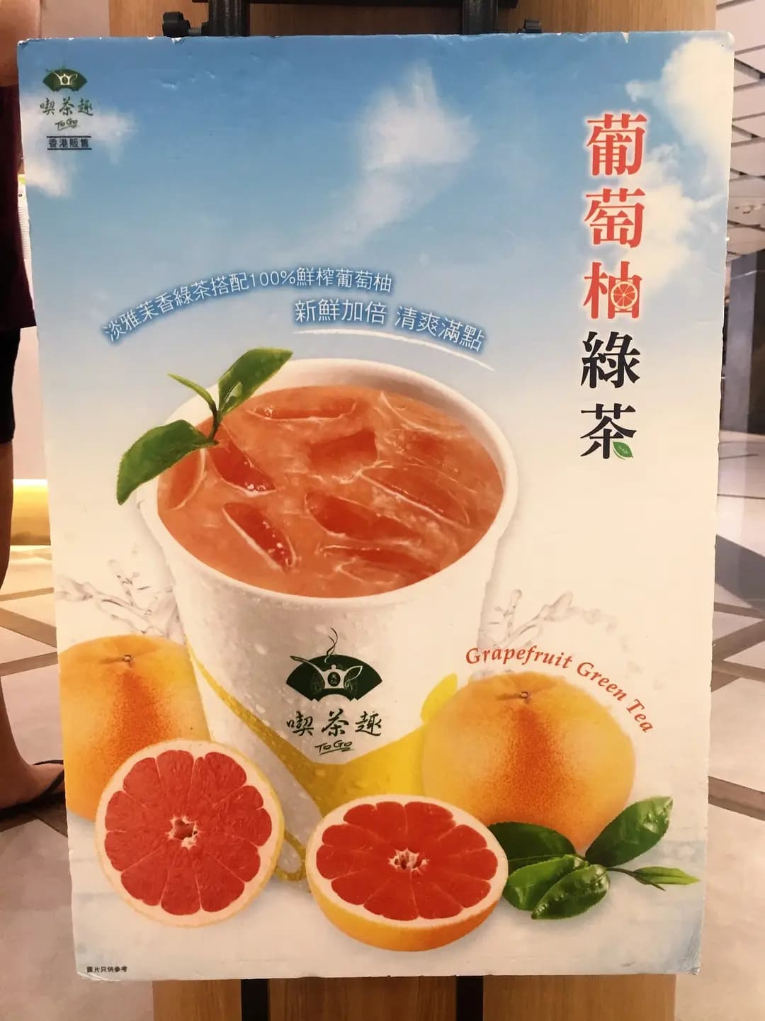 天仁茗茶 (馬鞍山廣場) photo 5