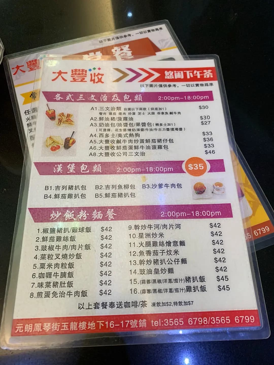 大豐收 photo 2