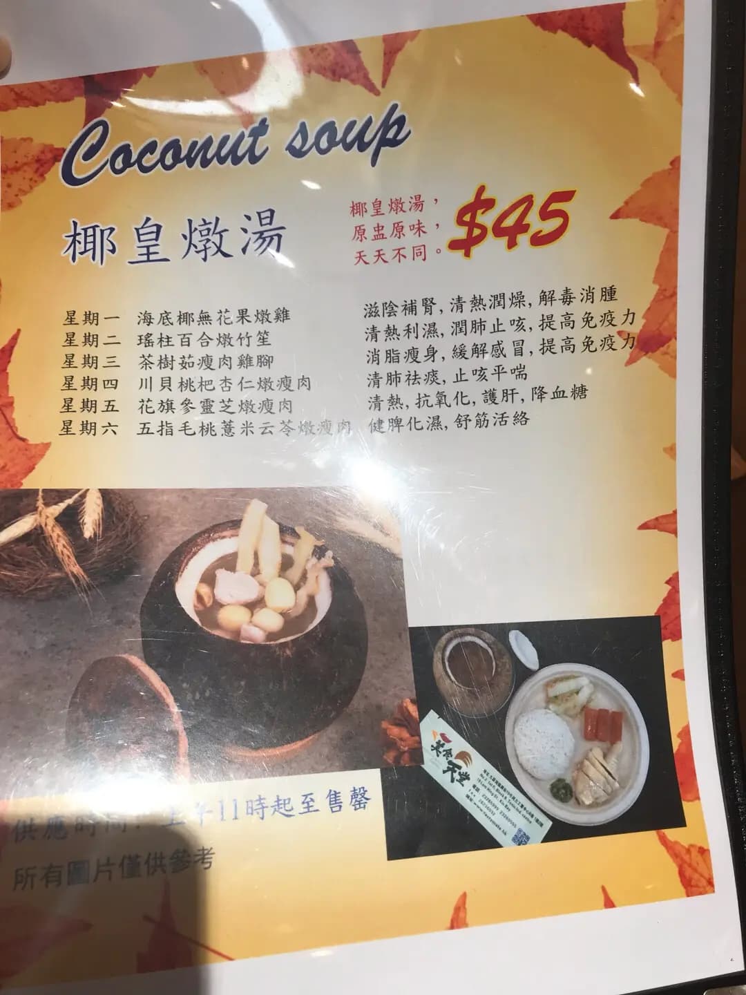 美食天堂 古香雞 photo 6