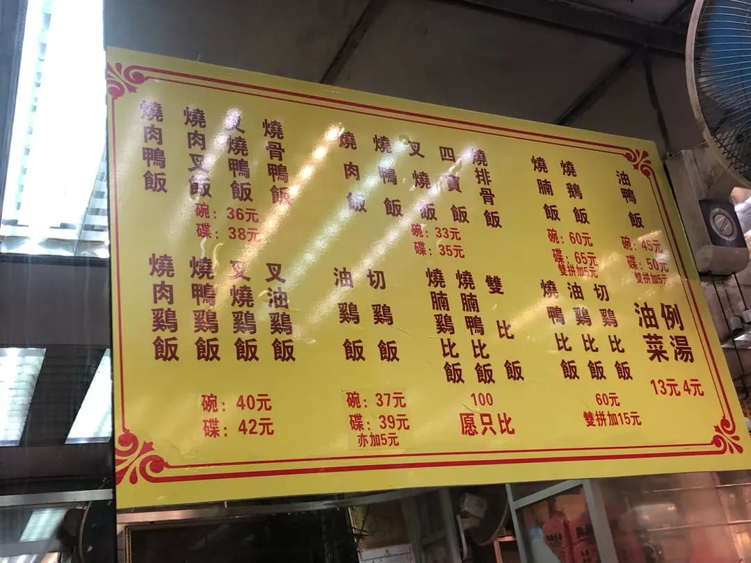 聯發燒鵝 photo 5