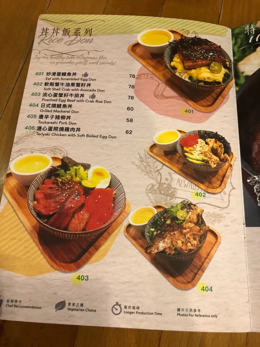 糙米家 photo 8