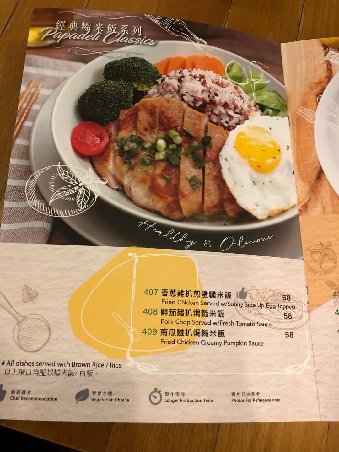 糙米家 photo 3