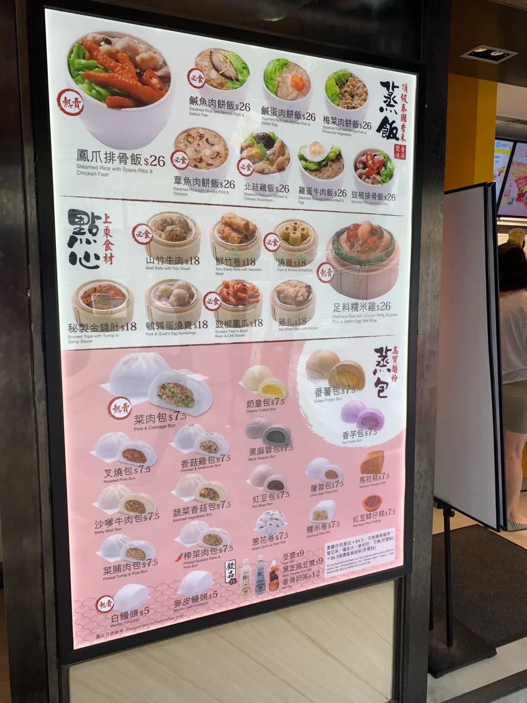 唐記包點 (新文華中心) photo 3