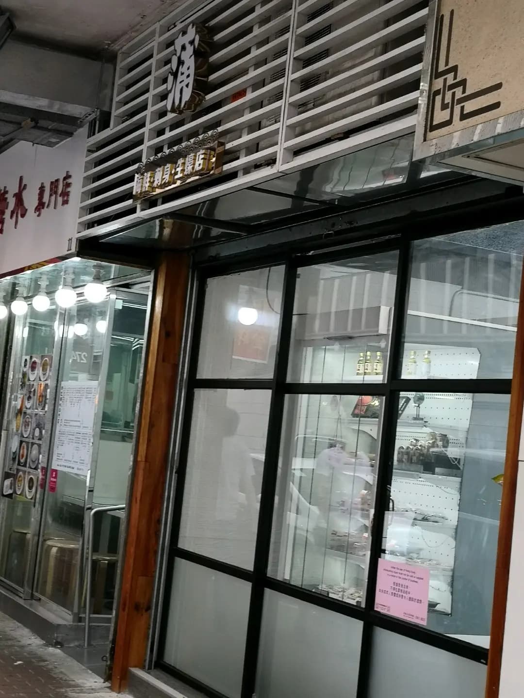 古城餛飩 photo 1