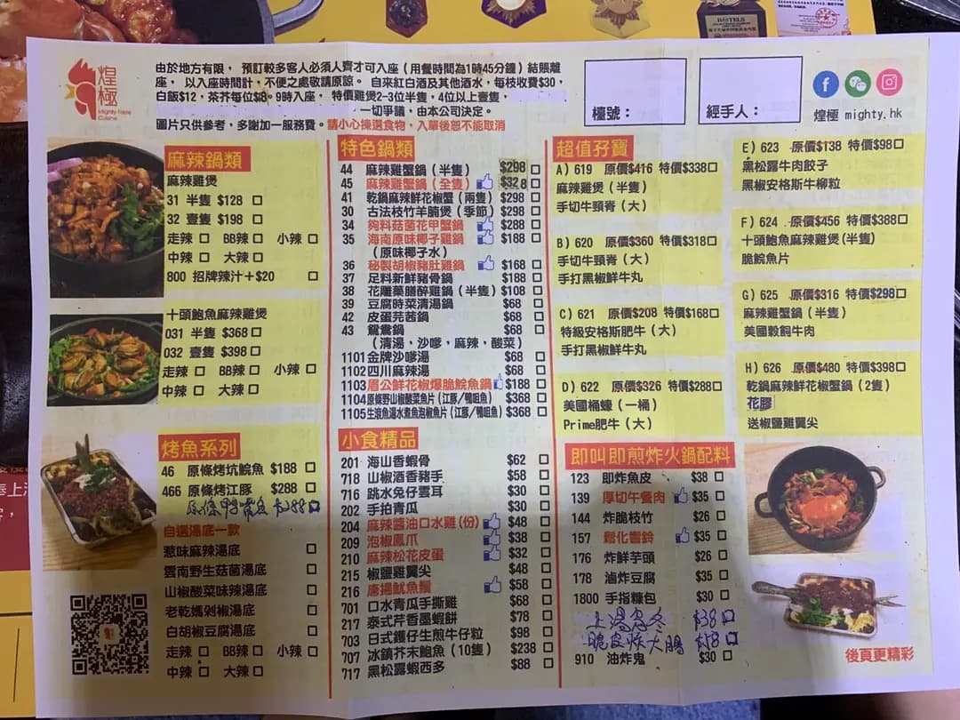 煌極 (MOSTown新港城中心(5期)) photo 7
