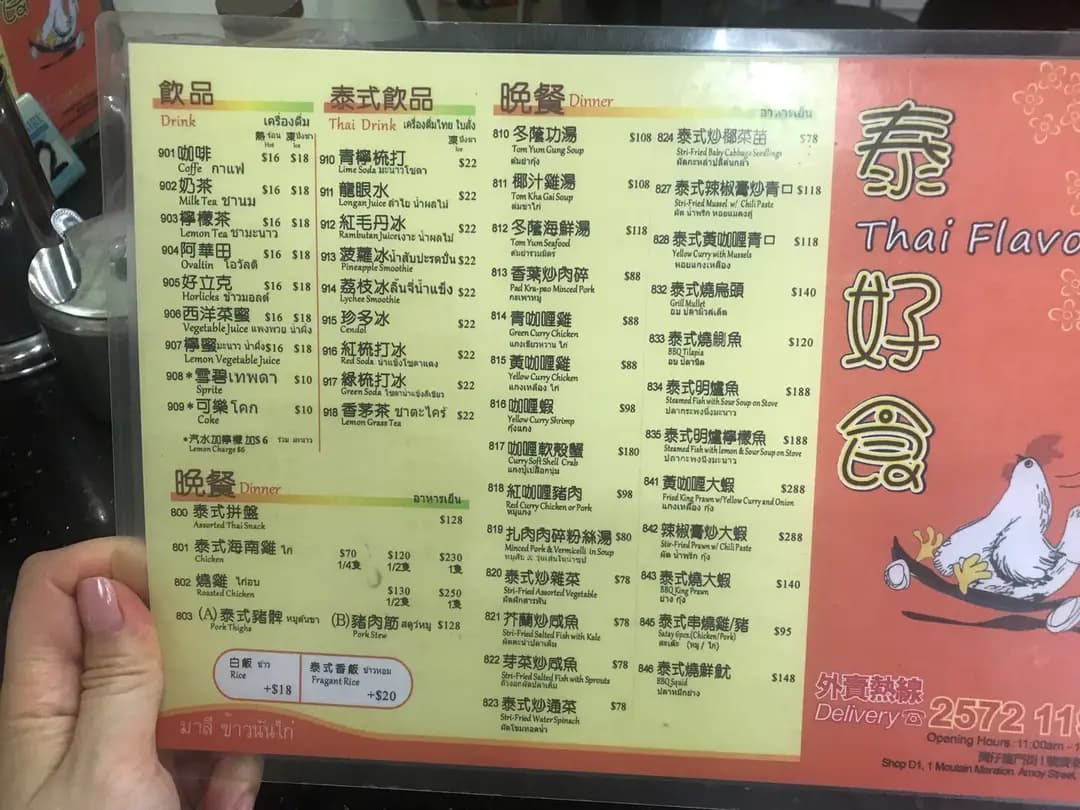 泰好食 photo 2