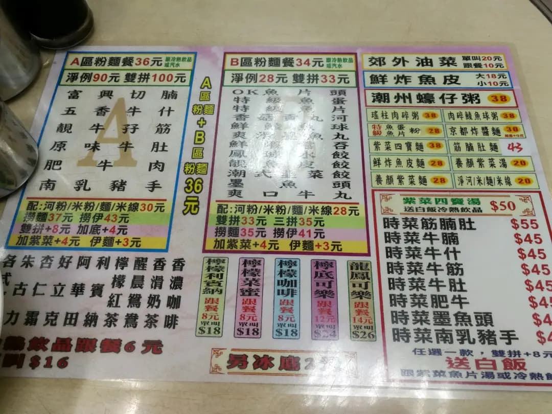富興潮州麵家 photo 6