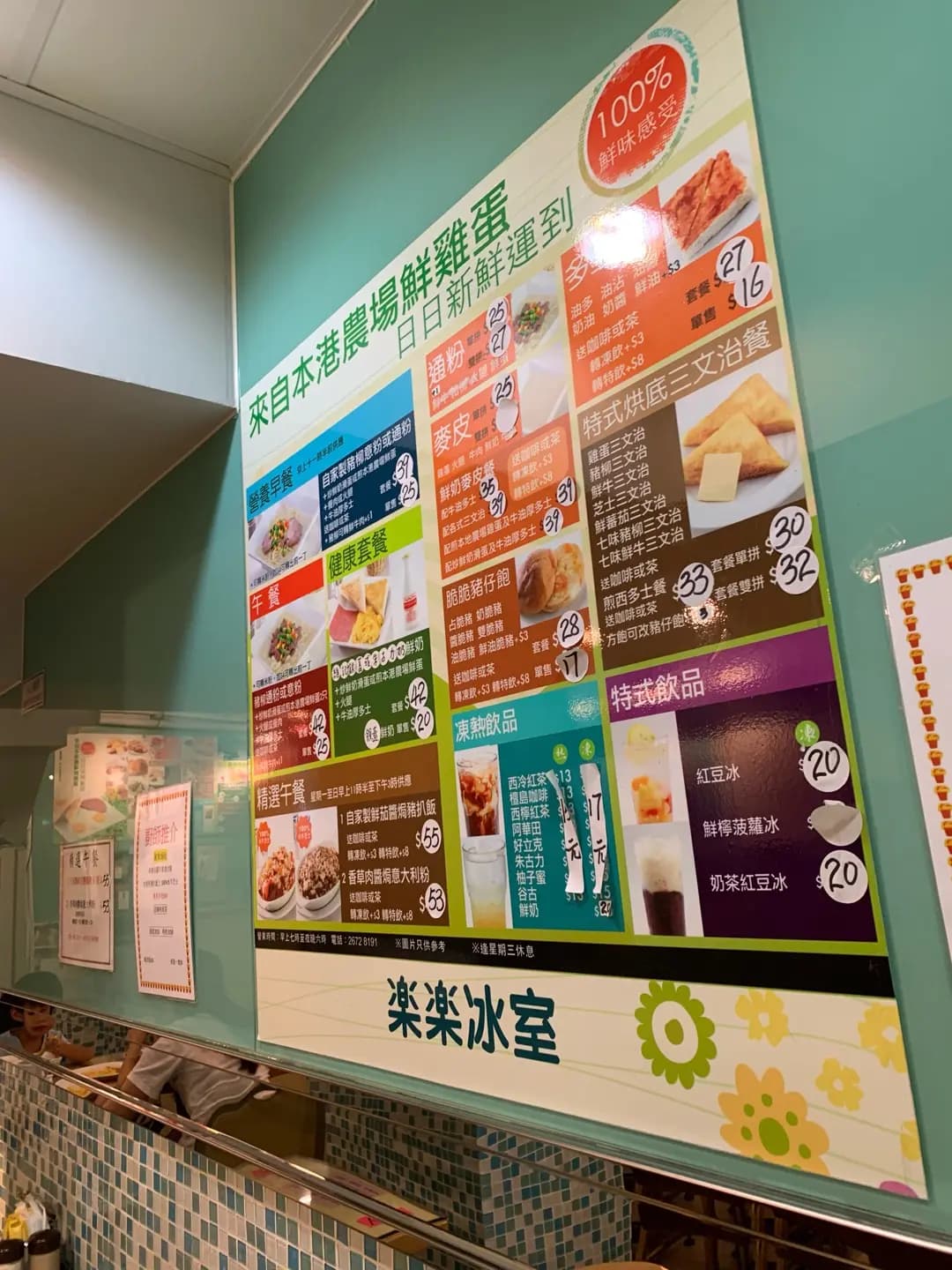 樂樂冰室 photo 5