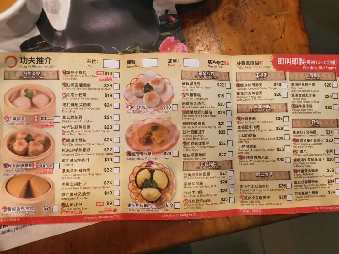 功夫點心 photo 7