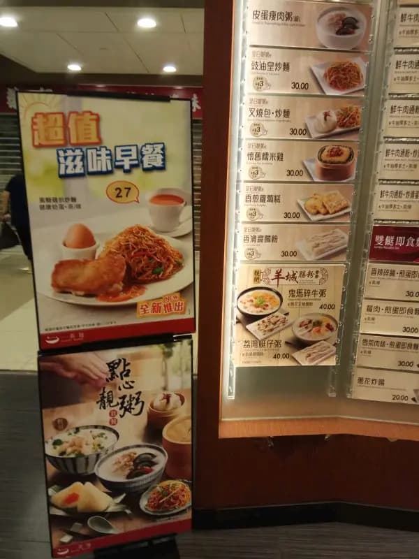 一粥麵 (德田廣場) photo 2