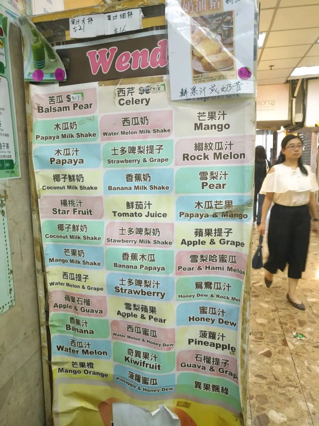 Wendy鮮果禮品樂園 photo 1