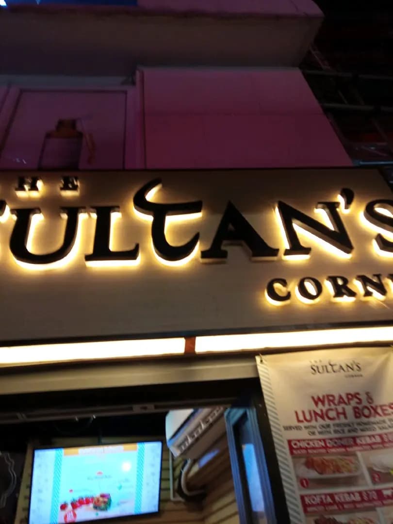 The Sultan’s Corner photo 3