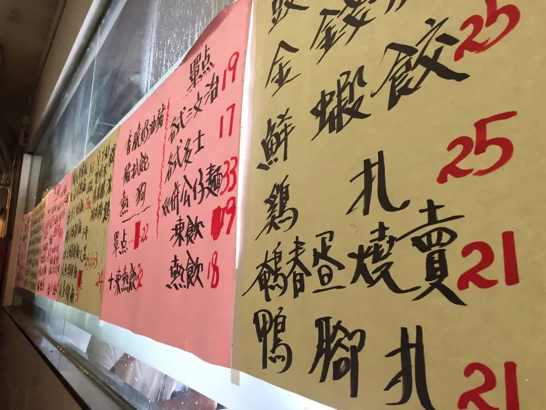 康樂茶居 photo 8