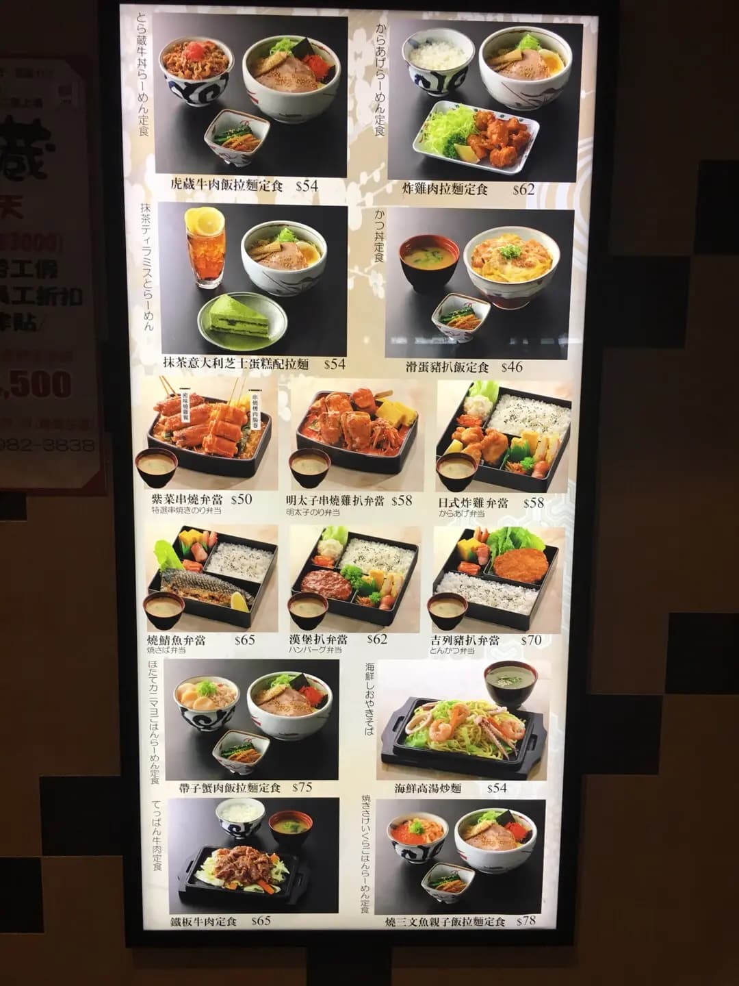元祖和風食堂虎藏 photo 4