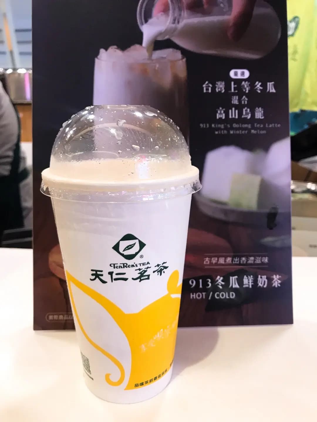 天仁茗茶 (新都城中心二期) photo 5