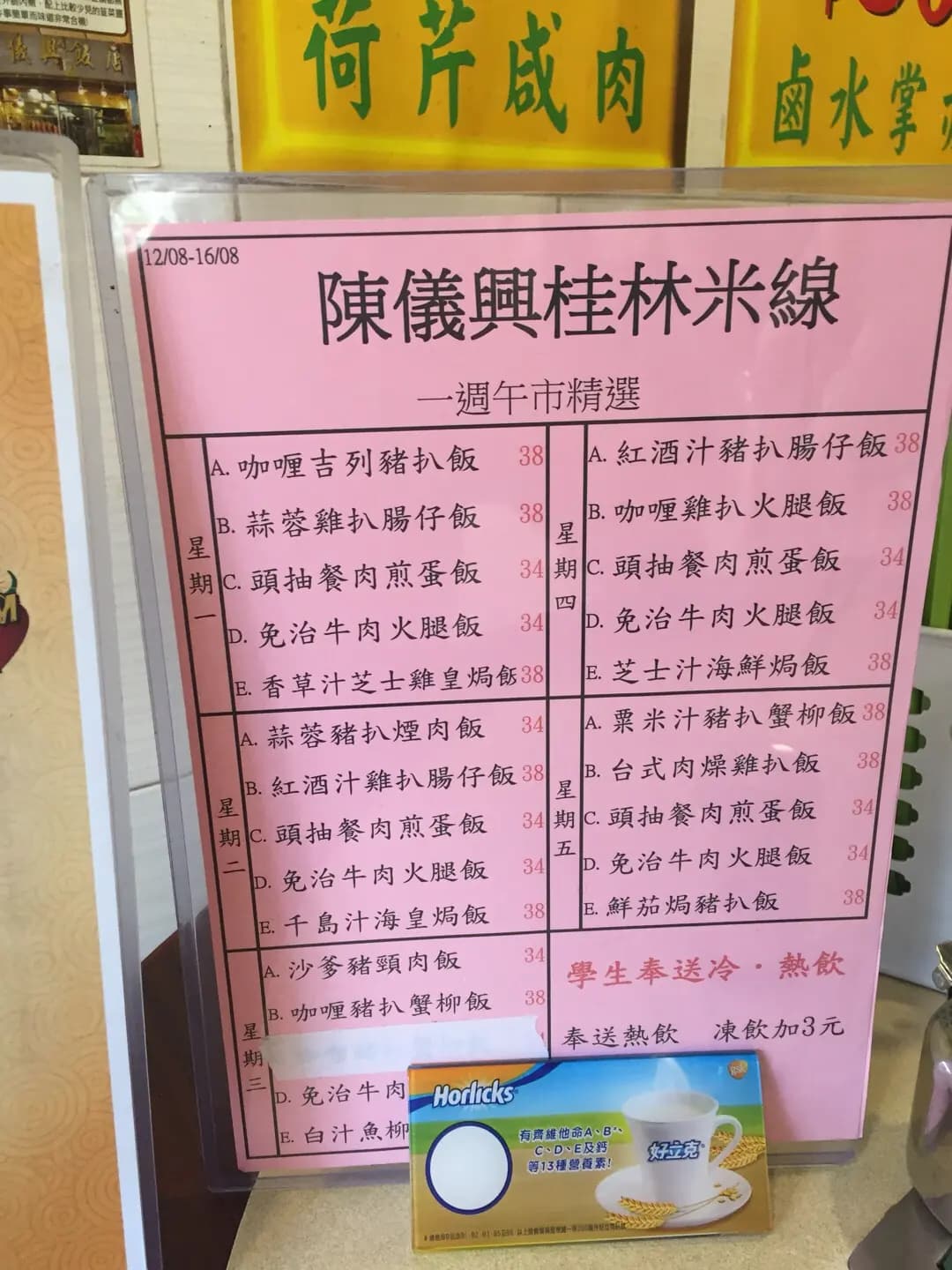 陳儀興米線 photo 8