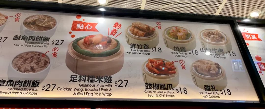 唐包點 (港鐵康城站) photo 3