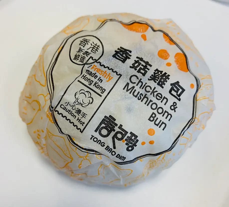 唐包點 (港鐵康城站) photo 1