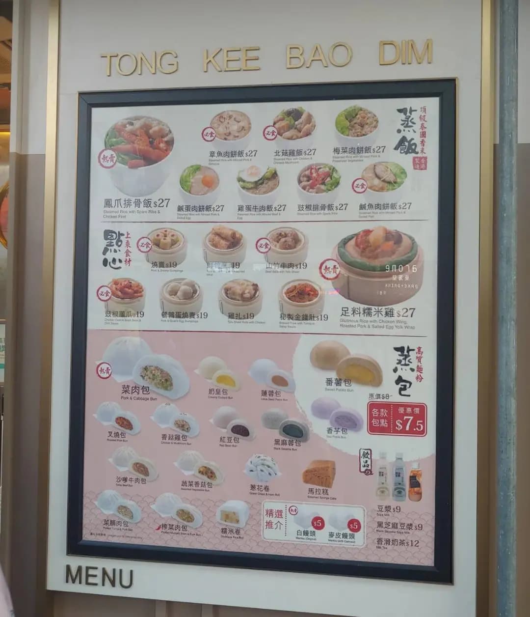 唐記包點 (港鐵大圍站) photo 1
