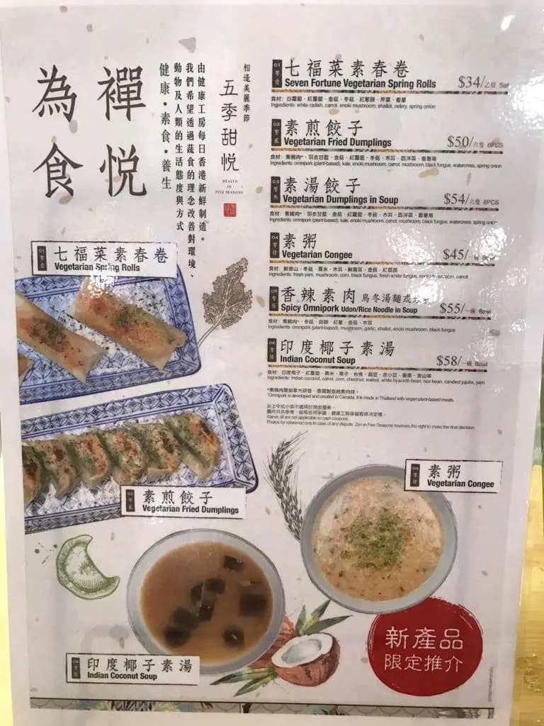 健康工房 - 五季甜悅 photo 4