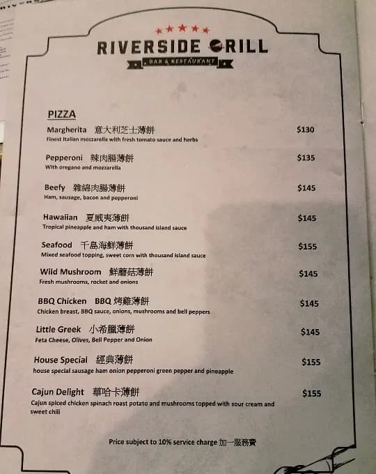Riverside Grill photo 4