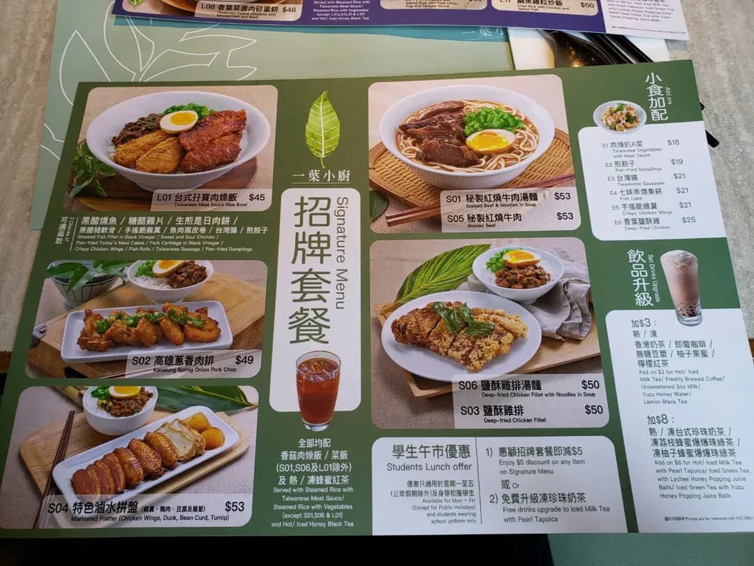一葉小廚 photo 4