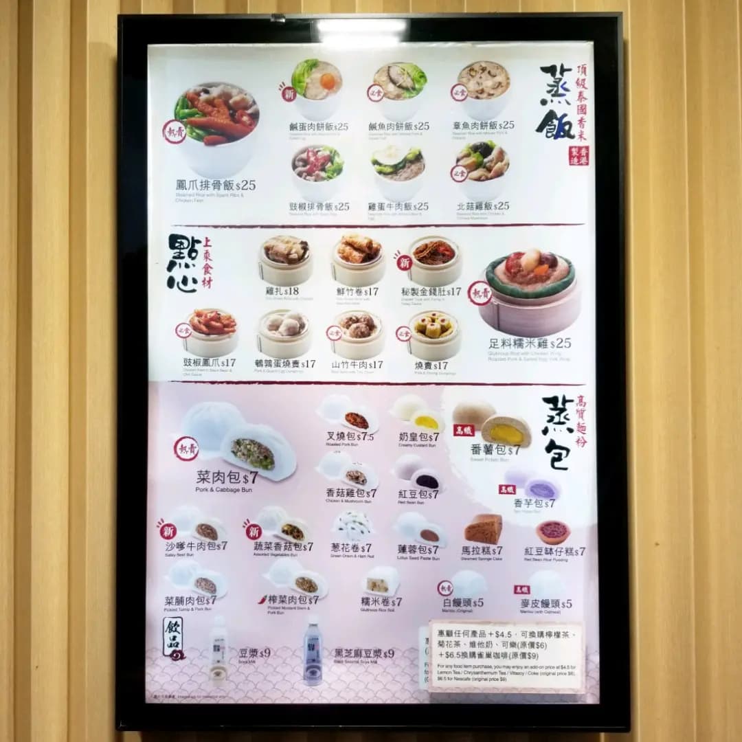 唐記包點 (朗屏商場) photo 1