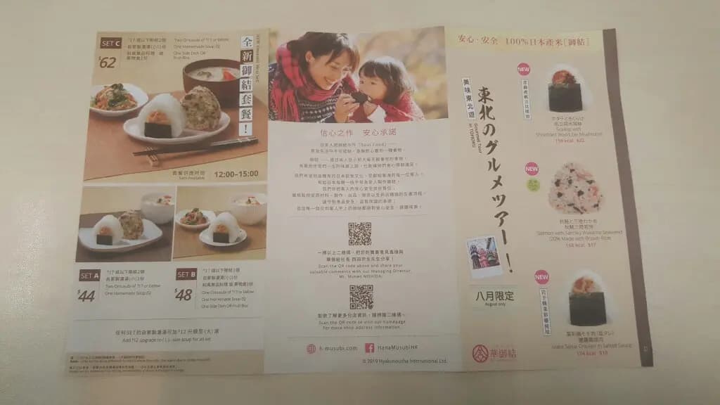 華御結 (淘大商場1期) photo 3