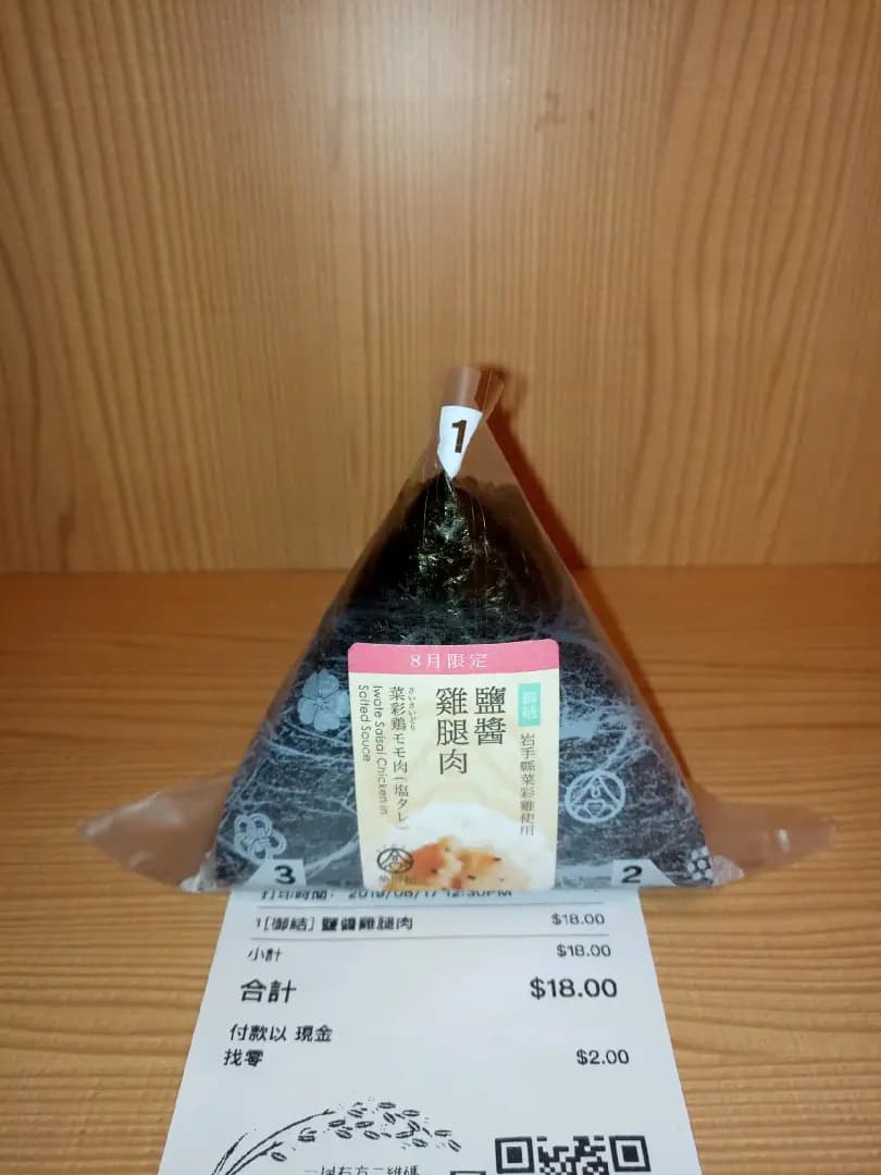 華御結 (長沙灣廣場) photo 6