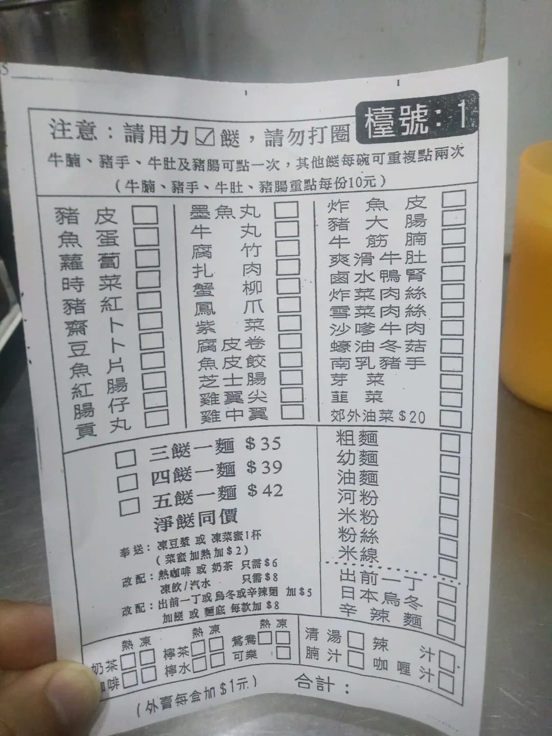 大業車仔麵 photo 3