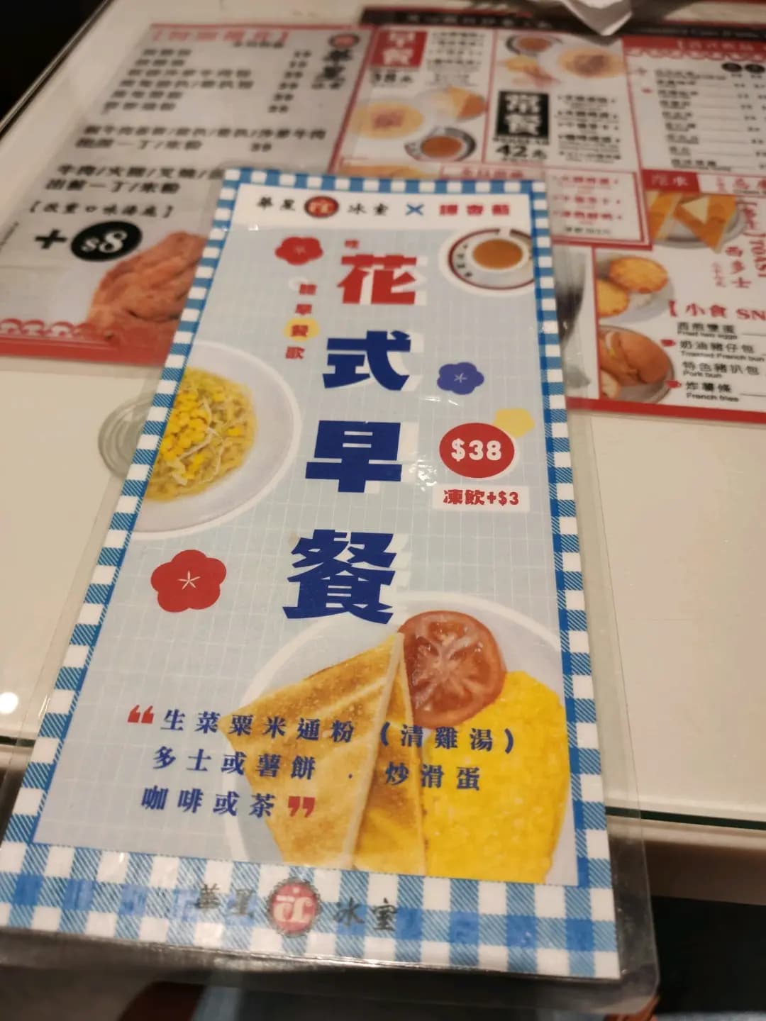 華星冰室 (太和中心) photo 5