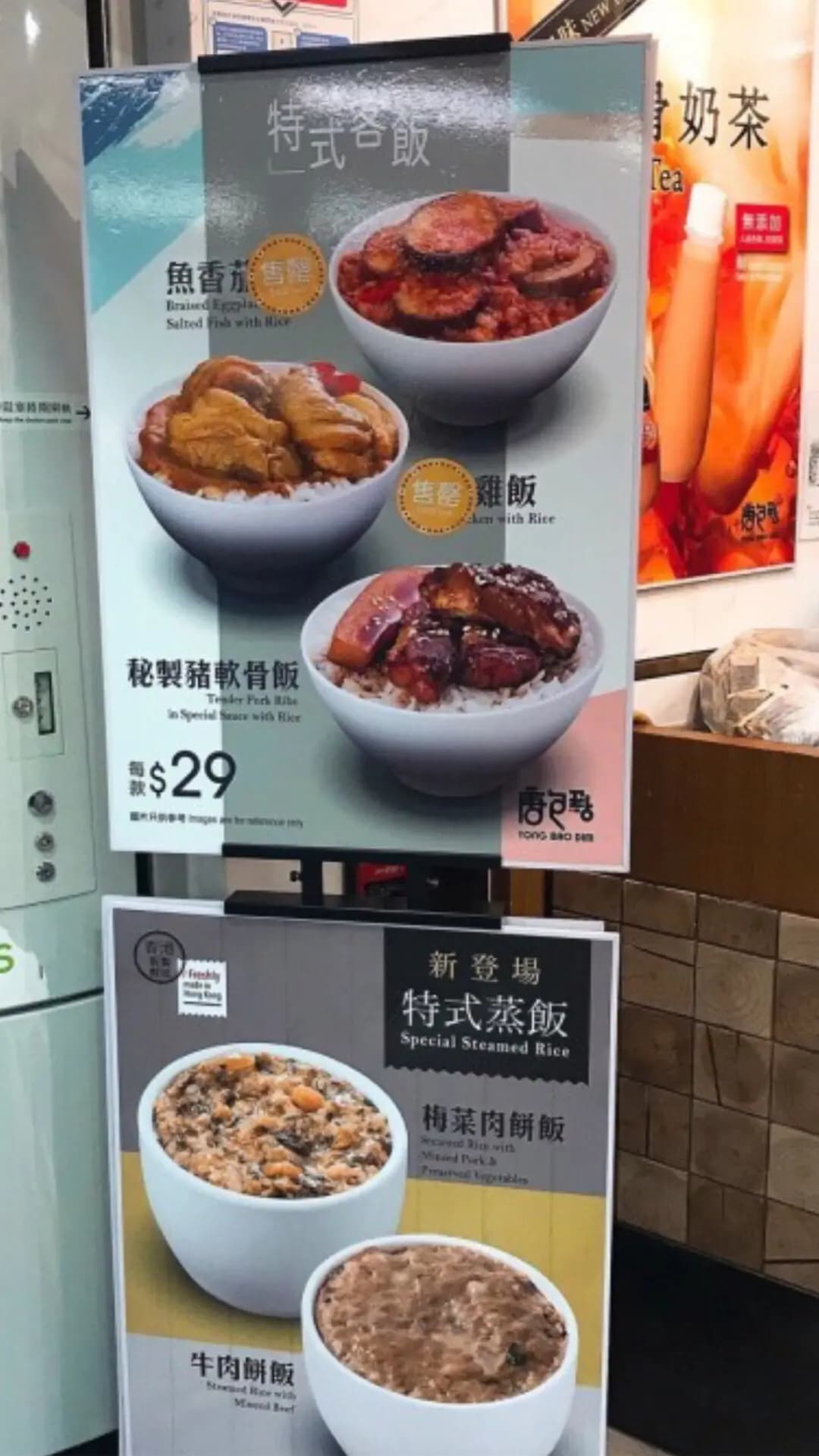 唐包點 (港鐵美孚站) photo 1