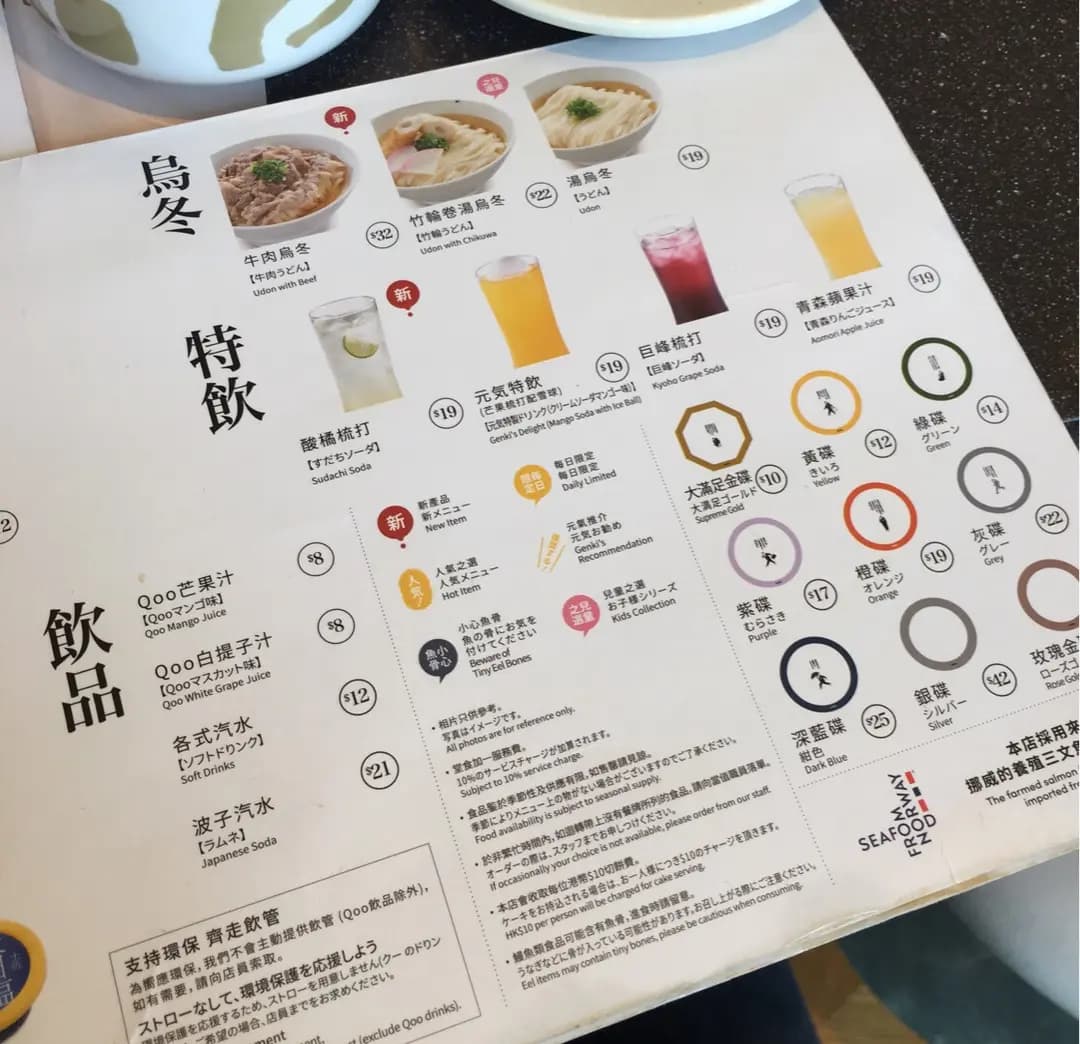 元気寿司 photo 8
