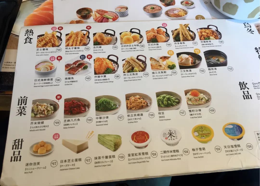 元気寿司 photo 5