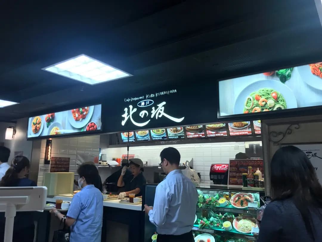 神戶北之板 photo 3