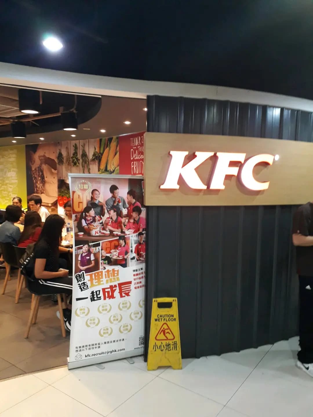 肯德基家鄉雞 (KFC) photo 1
