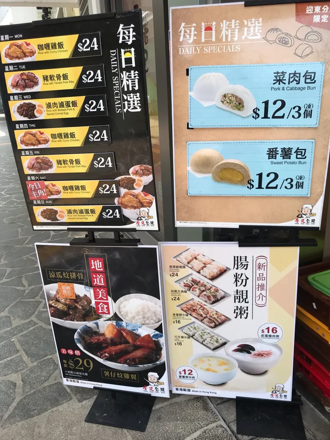唐記包點 (迎東商場) photo 5