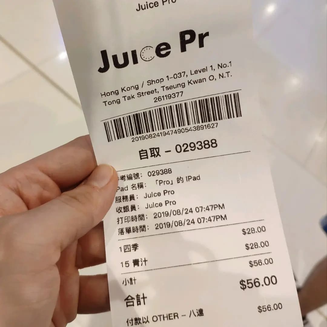 Juice Pro photo 3