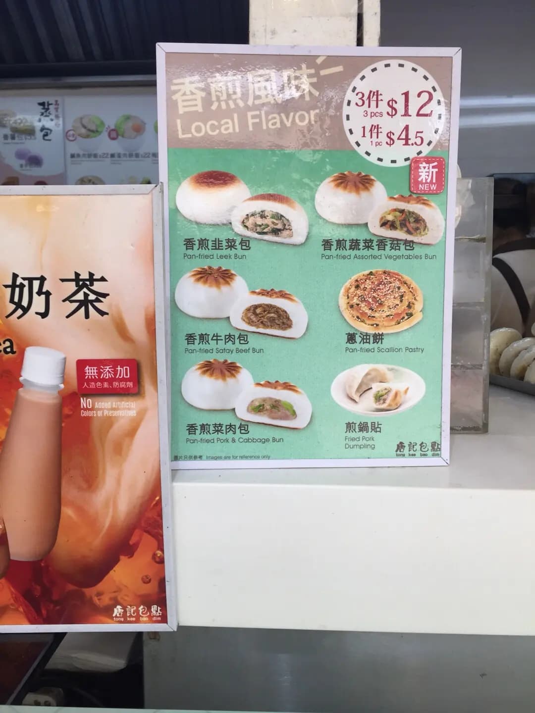 唐記包點 (大埔超級城A區) photo 4