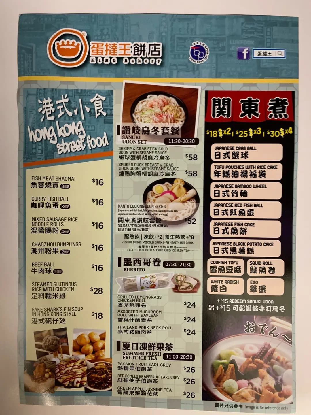 蛋撻王 (利東街) photo 3