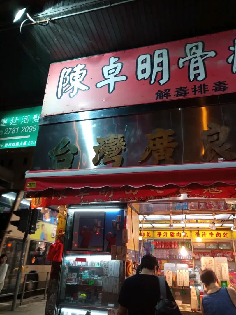 台灣廣良興食品 photo 4