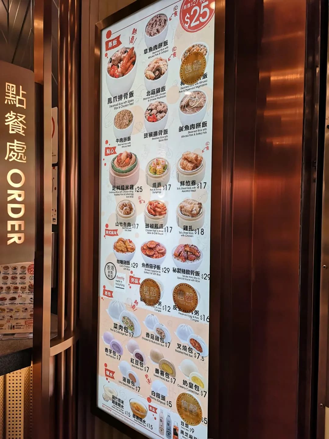 唐包點 (港鐵油塘站) photo 7