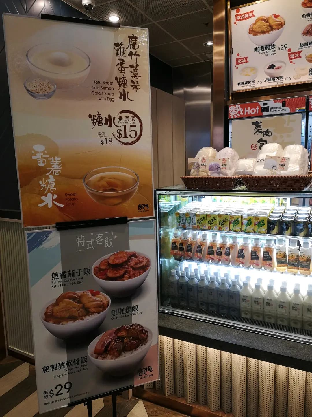 唐包點 (港鐵油塘站) photo 8