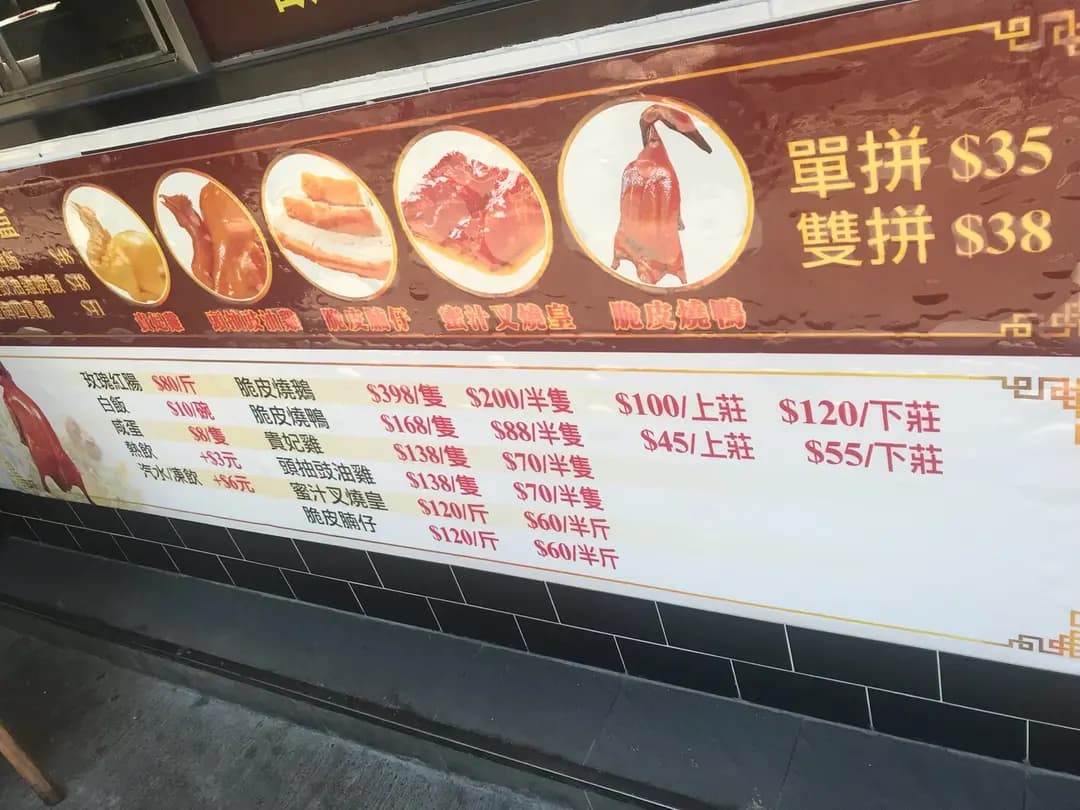 品味燒鵝餐室 photo 3