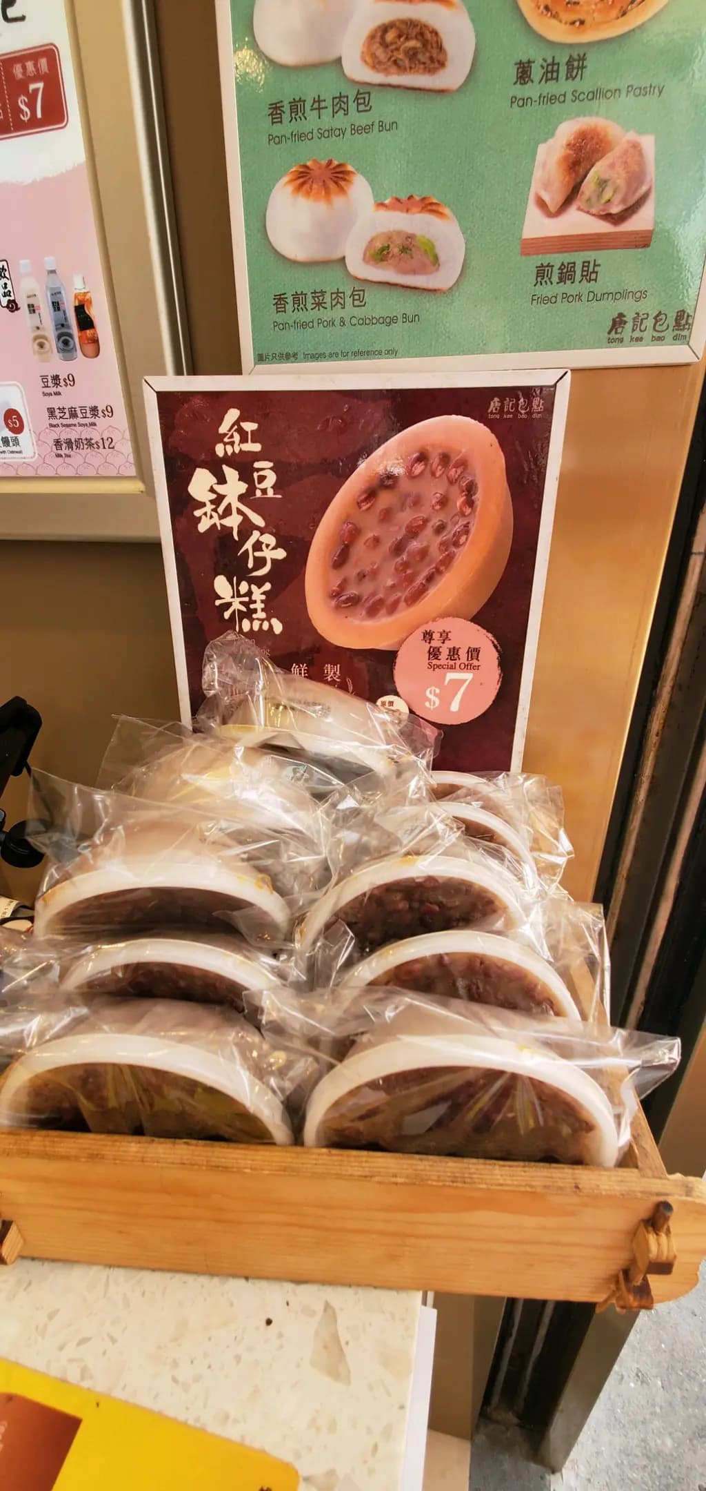 唐記包點 (迎東商場) photo 2