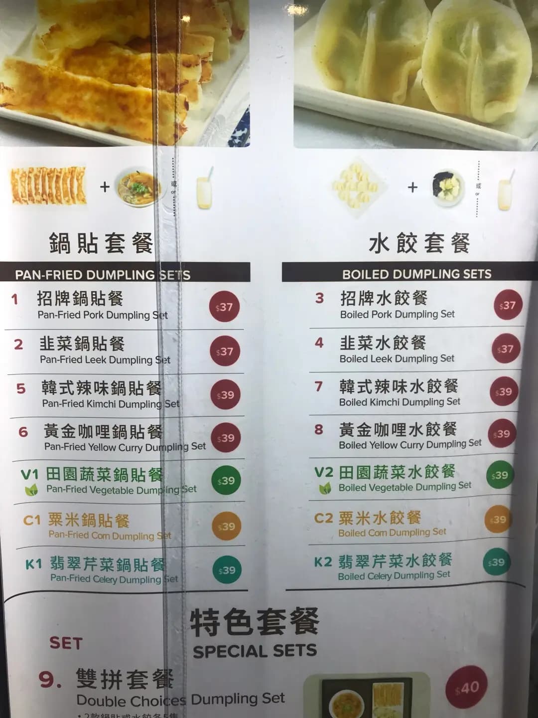 八方雲集鍋貼水餃專門店 (昌發樓) photo 8