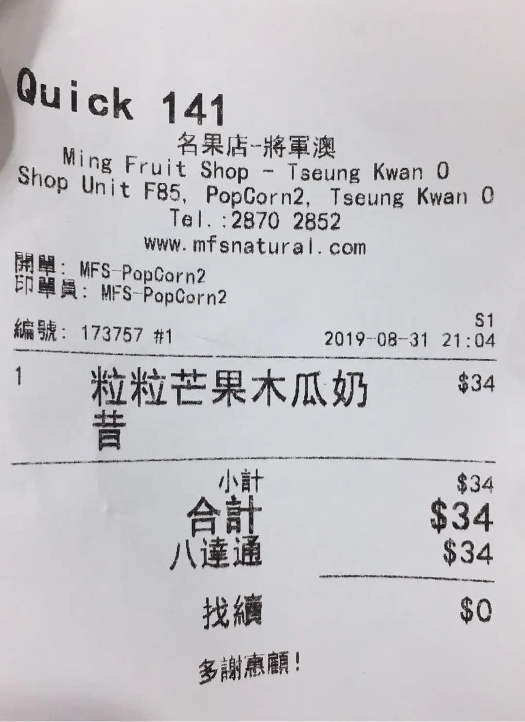 名果店 photo 6