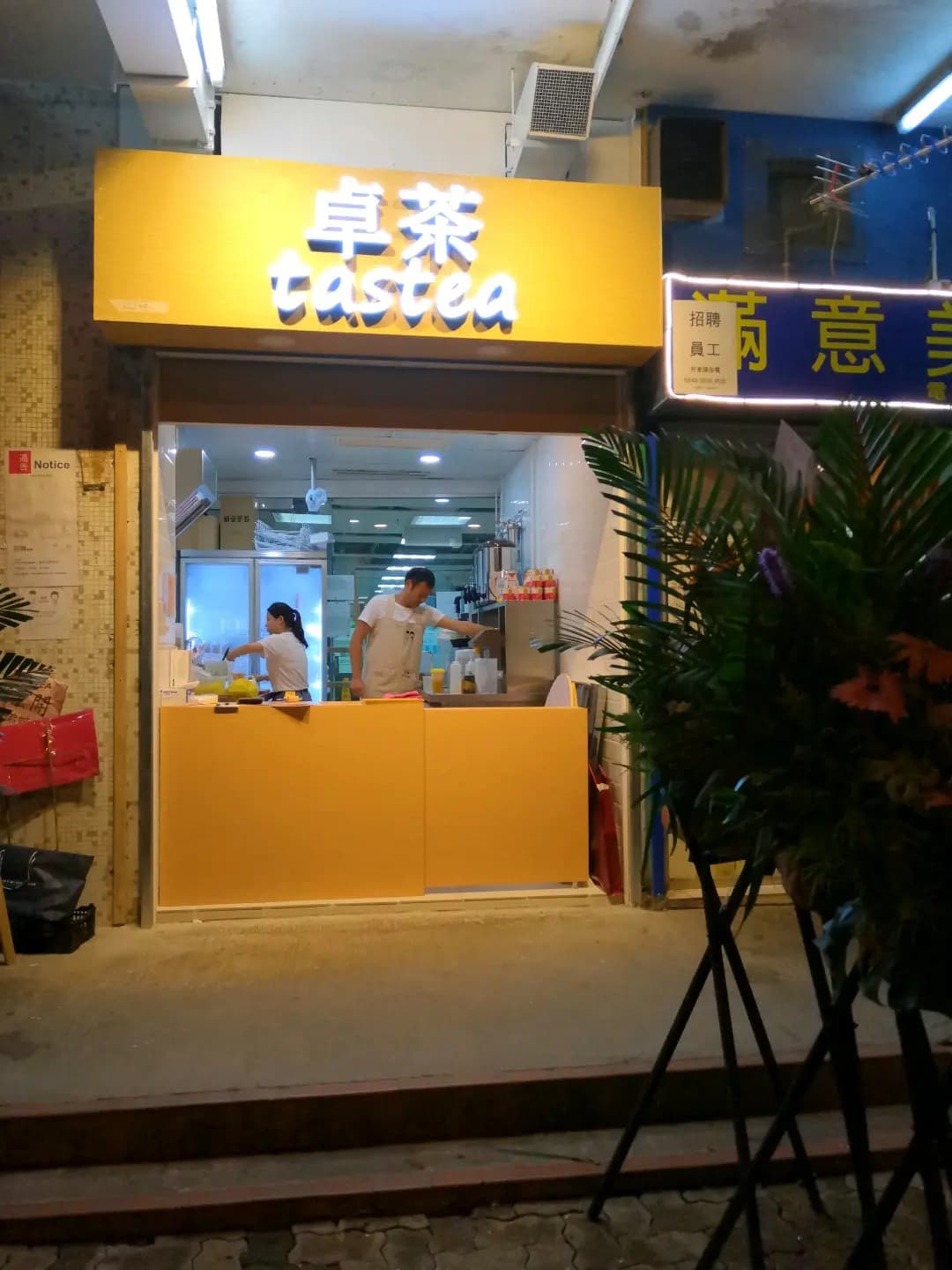 卓茶 photo 2